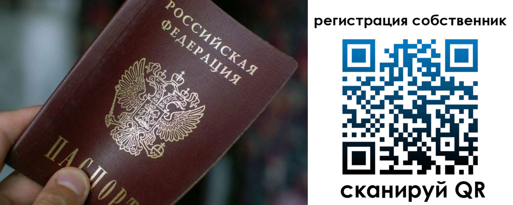 пропишу в квартире в Белово