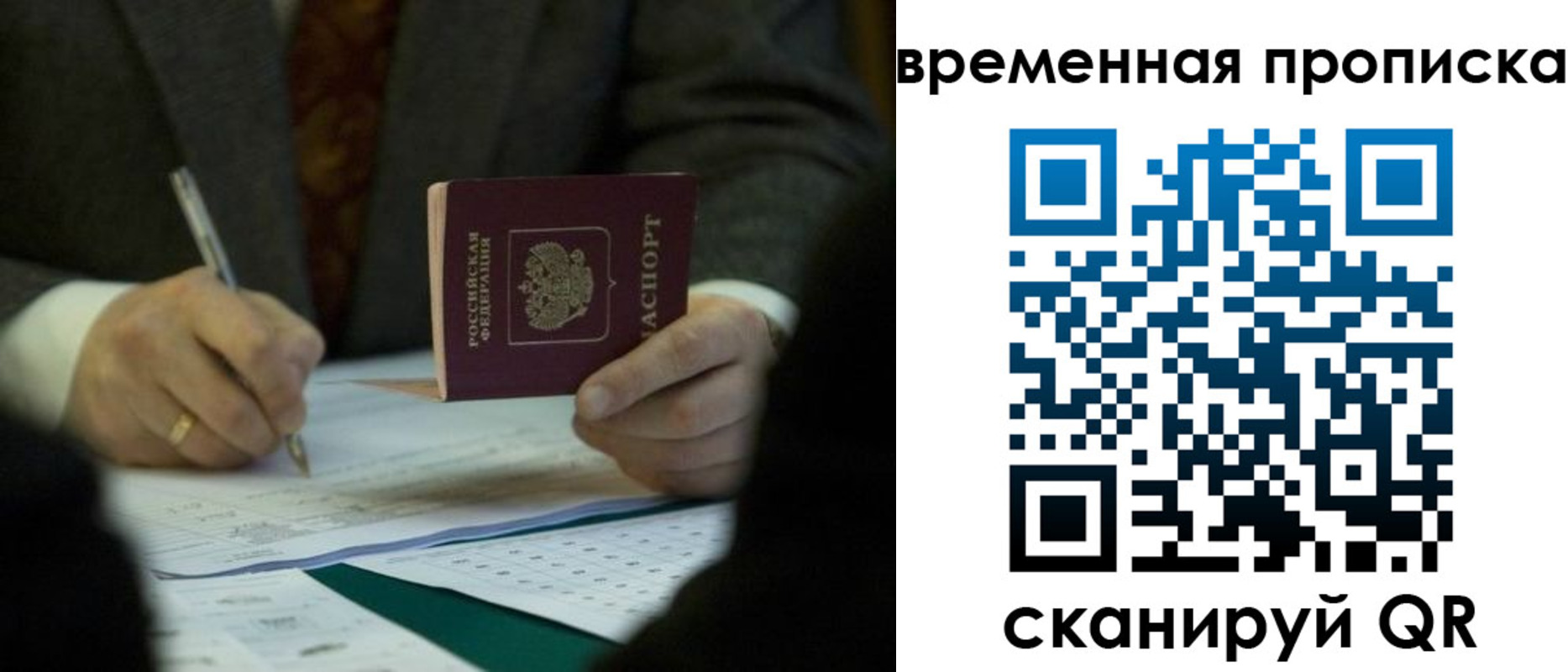 временная регистрация адрес в Белово
