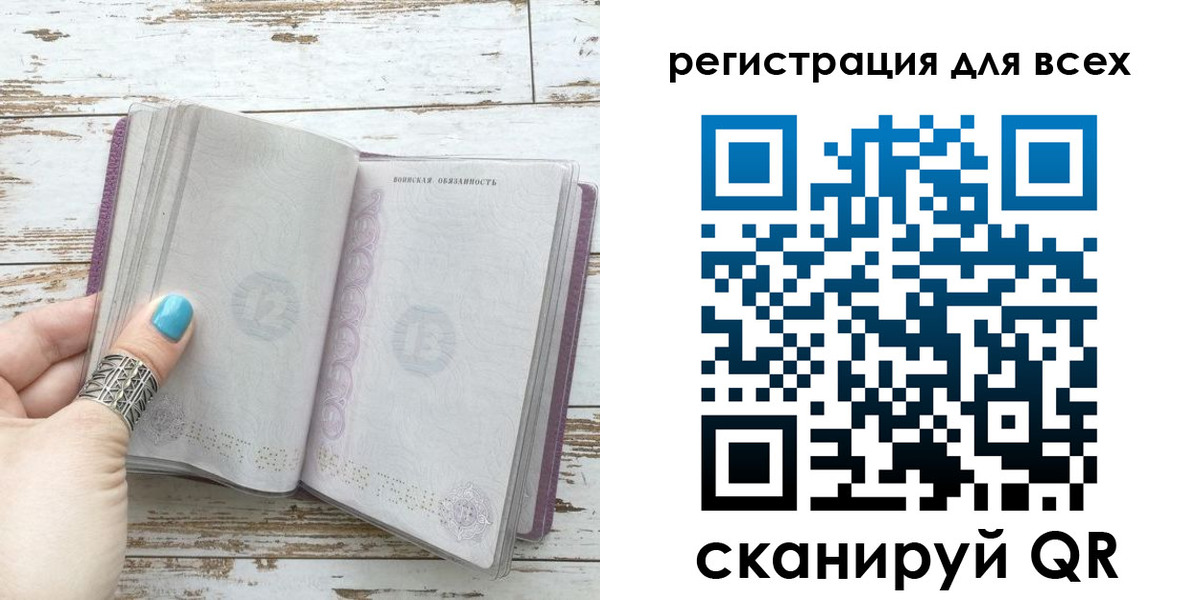 временная регистрация для всех в Белово