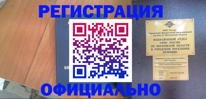 регистрация в Белово