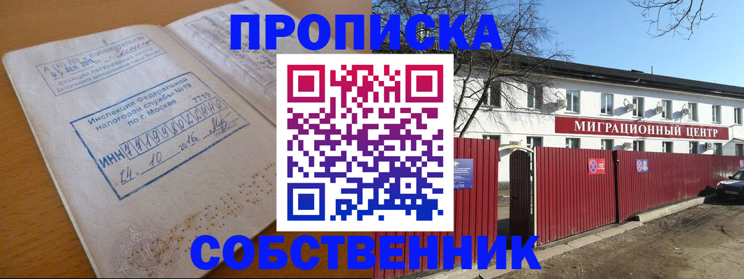 прописка иностранных граждан в Белово