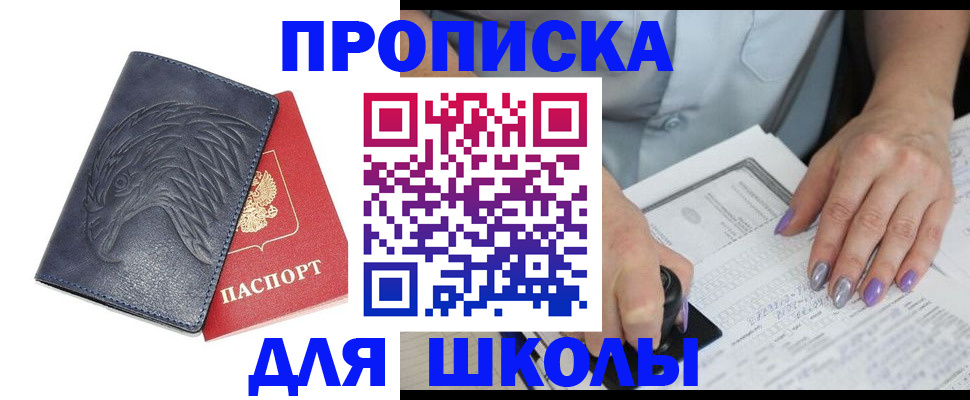 временная регистрация поиск в Белово