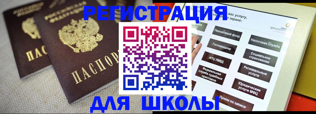 временная регистрация адрес в Белово