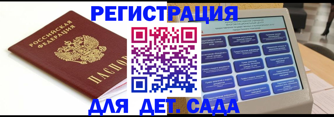 прописка паспорт в Белово